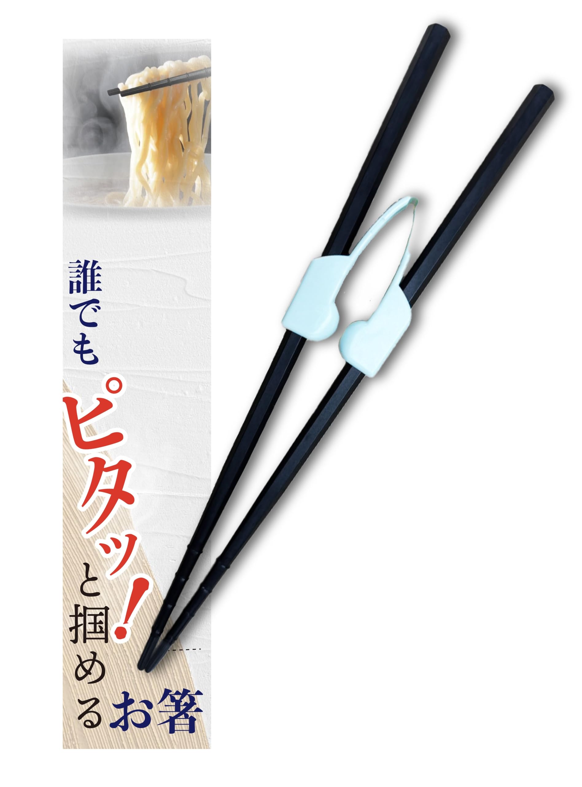 Amazon.co.jp: 福祉用具専門相談員監修 自助カトラリー【 だれでもお箸